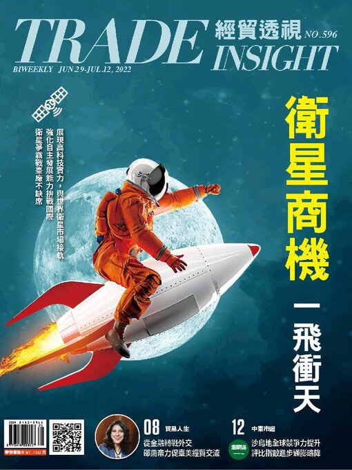 Title details for Trade Insight Biweekly 經貿透視雙周刊 by Acer Inc. - Available
